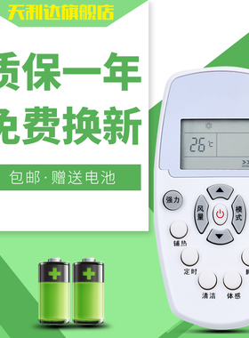 天利达适用万能Whirlpool惠而浦空调遥控器通用柜机挂机ASC/ASH-80/90/110/120VN2/VN3/35XE3 ISH-26/35FA1W