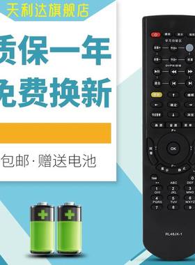 适用于长虹液晶电视机遥控器 RL48JX-1 PT32618 PT42618NHD
