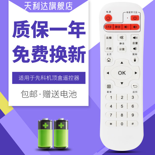 一年质保，只换不修，赠送电池，售后无忧！