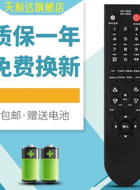 适用康佳电视机遥控器KK-Y313I LC32DS60C LC42DS60C LC42GS80DC