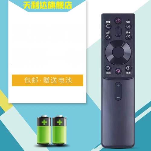 适用于长虹电视机遥控器