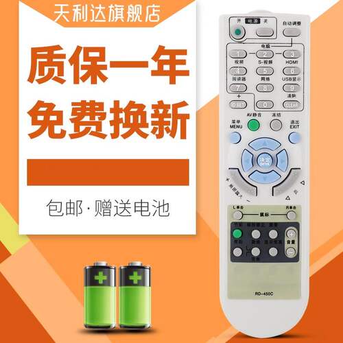 适用于遥控器NEC投影仪