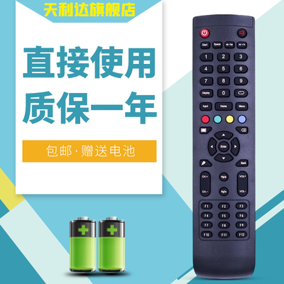 希沃seewo触摸一体机遥控器