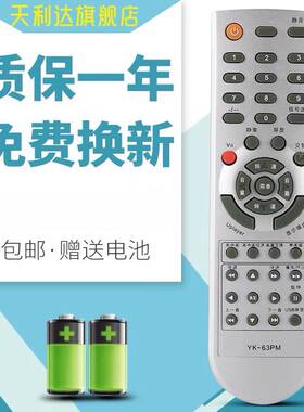 适用于创维电视遥控器YK-63PM 26S12HR 32S12HR 37S12HR 24LED10