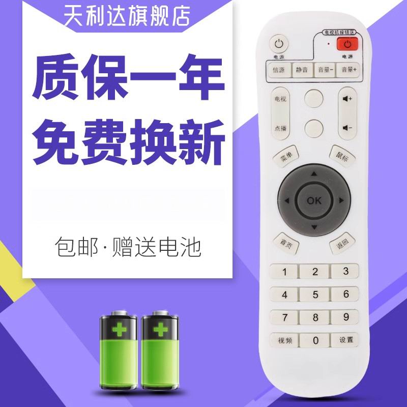 适用于Ineng影能E8 E9 E9B E11 E11A E12网络播放器机顶盒遥控器
