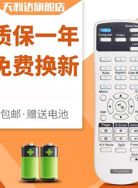 适用于EPSON爱普生投影机仪遥控器EH-TW5200 CH-TW5400/TW5600/Z1