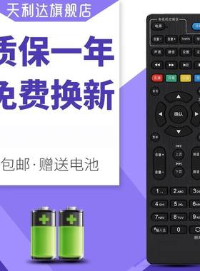 适用中国联通 海信网络电视机顶盒IP913H/IP108H/IP106H/CIR20ABU