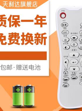 适用于奥图码投影机仪遥控器HD20 21 23 200 33 HD30 HD26 HD25LV