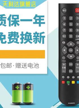 适用TCL电视遥控器RC2000C02 L32E5300A L37E5300A L42/46E5300A