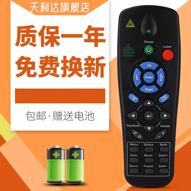 适用于投影机丽讯投影仪