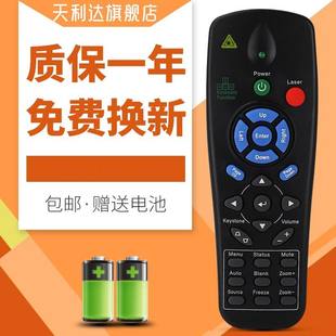 D85ESTD投影机仪遥控器 D5290U 适用于VIVITEK丽讯DU6675 D791ST