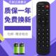 i71S二代 适用创维网络机顶盒学习型遥控器T1 二代 企鹅极光