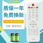 L37F3 适用于海尔电视机遥控器HTR L32R1B L37K1 D02A L19T3W