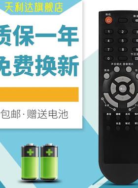 适用于TCL液晶电视机遥控器 L19N6 L22N6 L32N6 L19N8 L22N8 通用