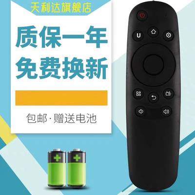 适用于遥控器长虹电视机