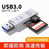 读卡器usb3.0高速多功能多合一sd内存卡tf转换器typec电脑插卡u盘一体otg车载通用适用于单反ccd相机华为手机