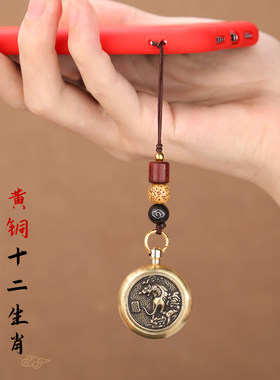 黄铜十二生肖可旋转手机链挂件