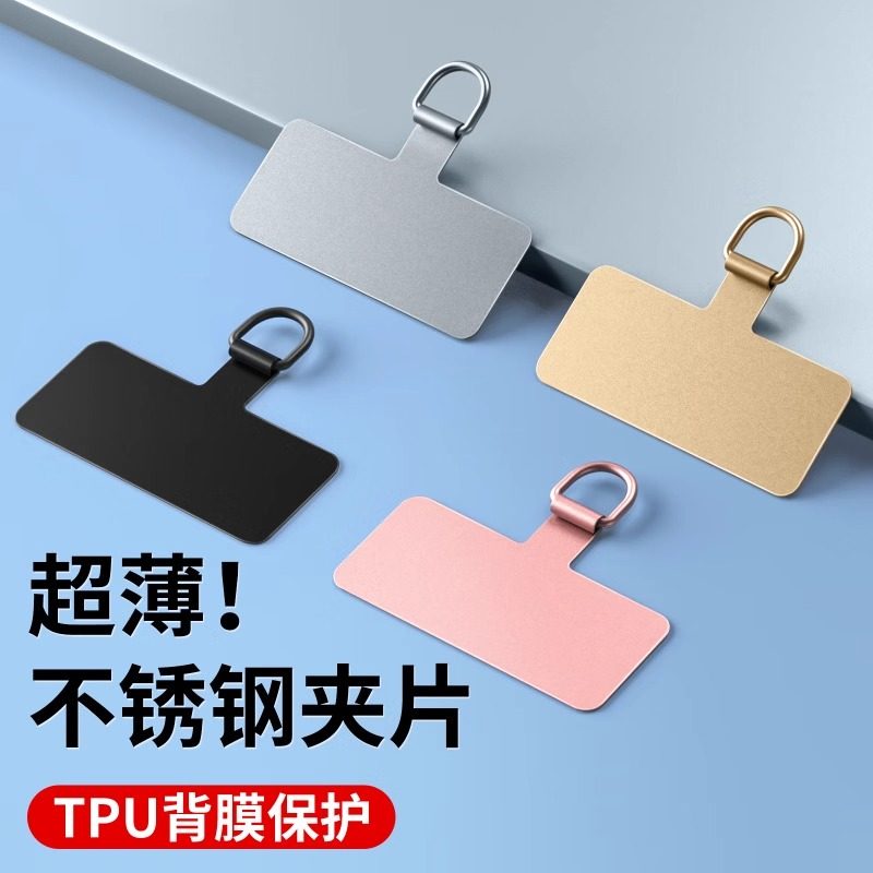 手机壳金属连接片扣链精致夹片固定垫片结实手机壳挂钩挂件手环手链卡贴坚固耐用挂绳贴片垫片防丢失神器卡,3C数码配件,手机挂件/手机链,淘宝优惠券,粉丝福利购,淘宝优惠卷