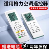yb0f2 适用于格力空调遥控器通用型号原装 原厂yadof yapdf3