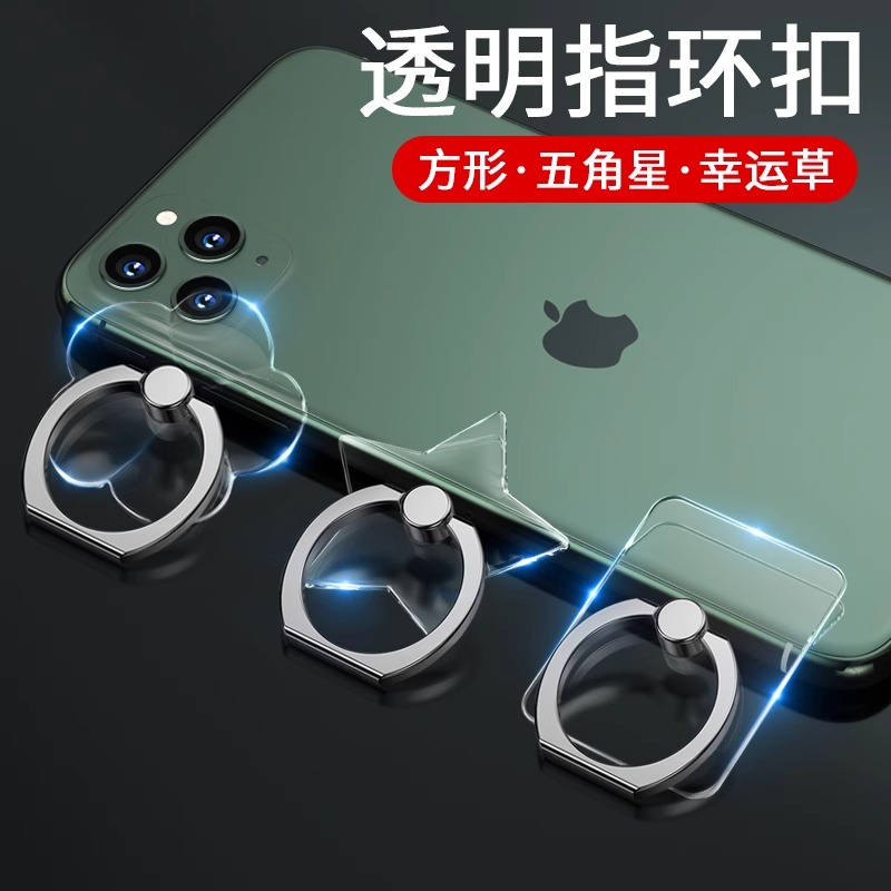 透明手机壳指环扣支架