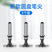 触屏笔头电容笔圆盘头替换笔头电容笔配件手写笔手机平板触控笔头笔尖与本店铺触屏笔通用配件