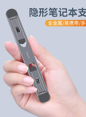 笔记本电脑便携式隐形支架桌面可调节垫高增高底座mac手提键盘支撑架子macbook折叠收纳托架颈椎悬空散热脚垫