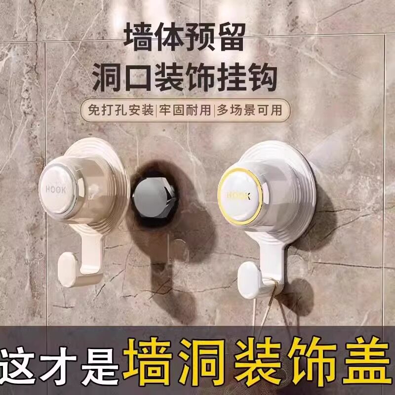 挂钩墙洞装饰遮丑盖水管遮挡堵头盖帽空调孔墙体洞粘贴装饰粘钩