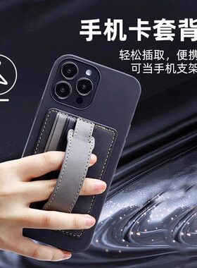 粘贴手机卡包背贴支架