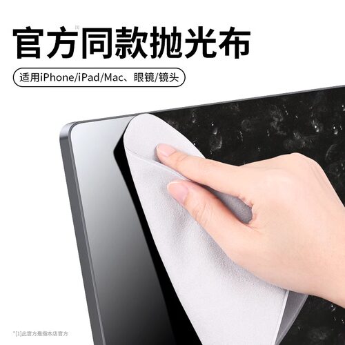 抛光布屏幕清洁布擦拭