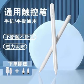 电容笔ipad笔触控触屏applepencil手写平板通用手机适用苹果华为小米二代vivo剪辑专用屏幕触摸点触安卓平替