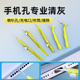 手机充电口清理灰尘工具听筒清灰喇叭孔清洁除尘手机孔清洁神器尾插缝隙多功能清理刷针耳机扬声器话筒毛刷器