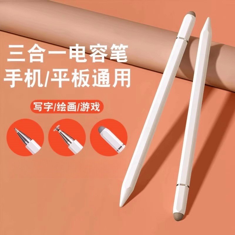 触屏电容笔ipad平板手机通用触控笔适用于苹果华为小米apple pencil磁吸手写笔学习机学生绘画剪辑安卓点触,3C数码配件,手写笔,淘宝优惠券,粉丝福利购,淘宝优惠卷