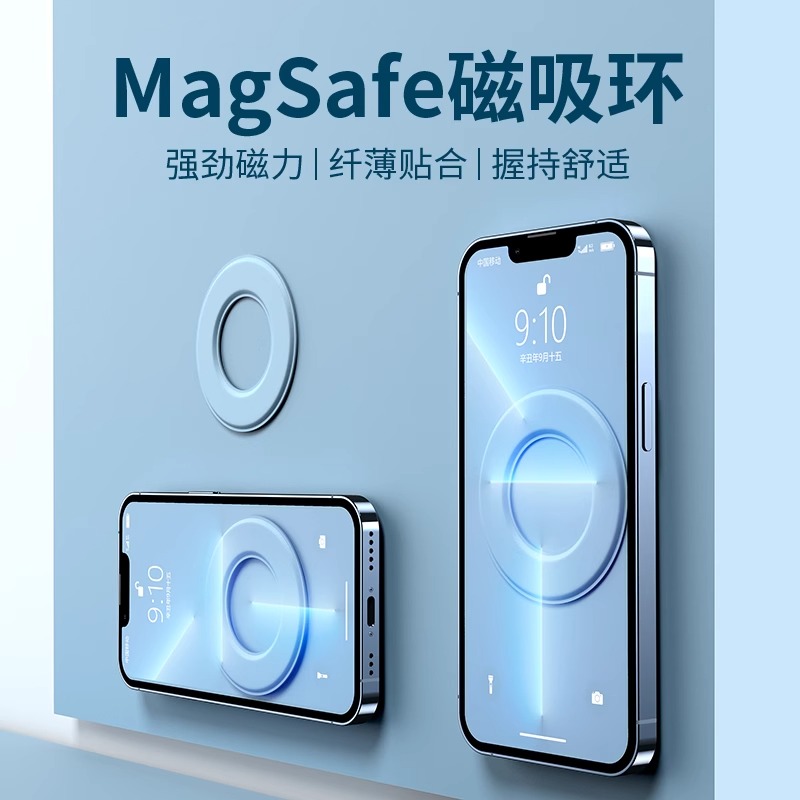 手机支架magsafe磁吸贴墙壁粘贴