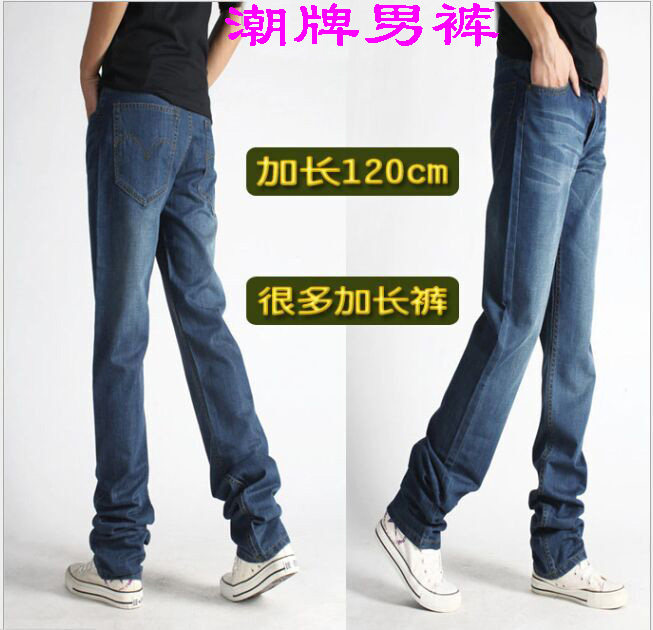 春秋120-124cm加长牛仔裤男士高个直筒中腰加长加大码男裤潮包邮