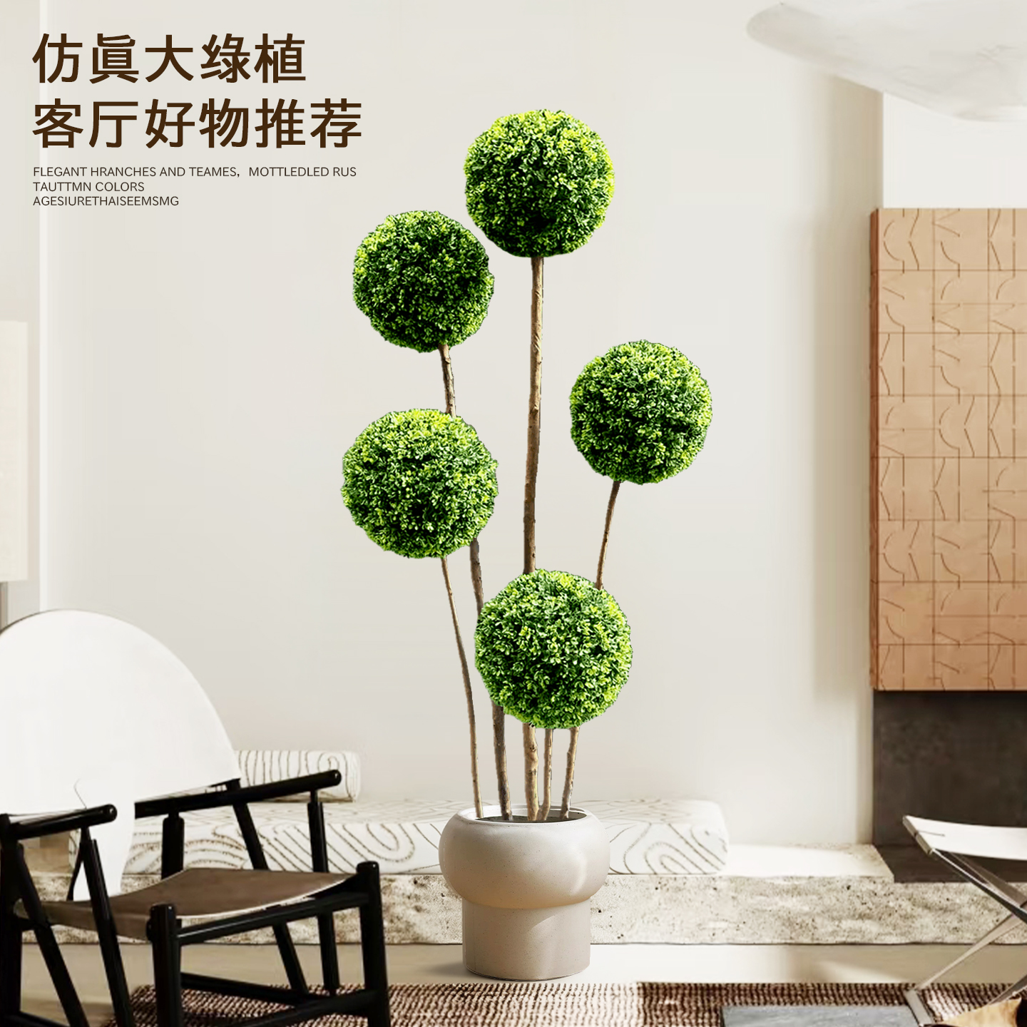 仿真绿植米兰球室内装饰氛围树