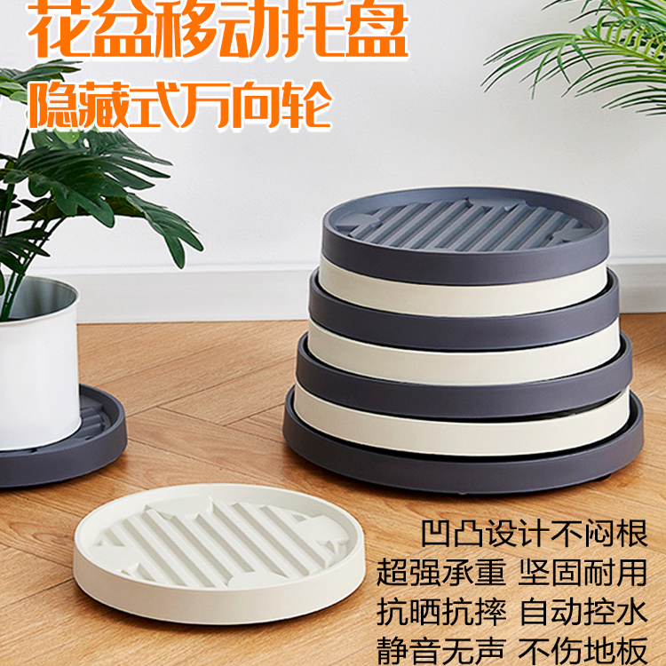 托盘底座花盆滚轮底盘万向轮塑料加厚接水盘圆形带轮隐形滚轮大号