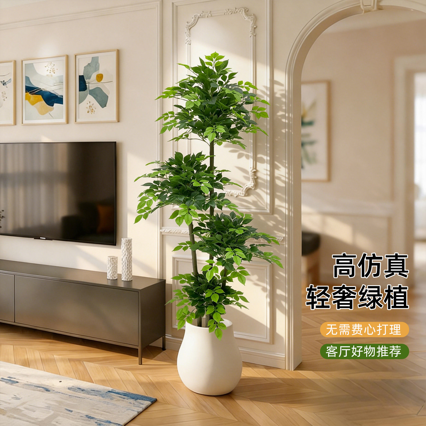 幸福树仿生绿植高级感室内电视柜旁大型仿真植物装饰落地盆栽摆件