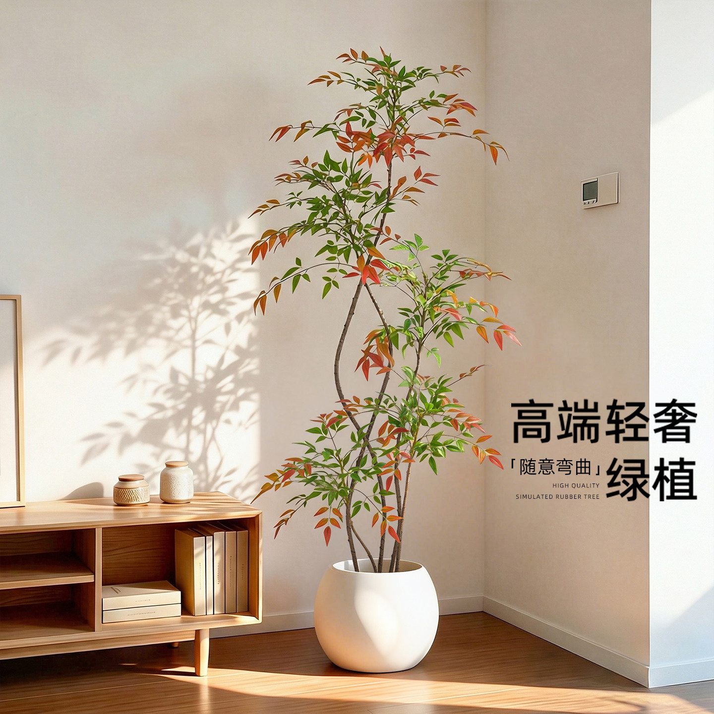 彩色南天竹仿生绿植高端轻奢室内客厅电视柜旁仿真假植物装饰摆件