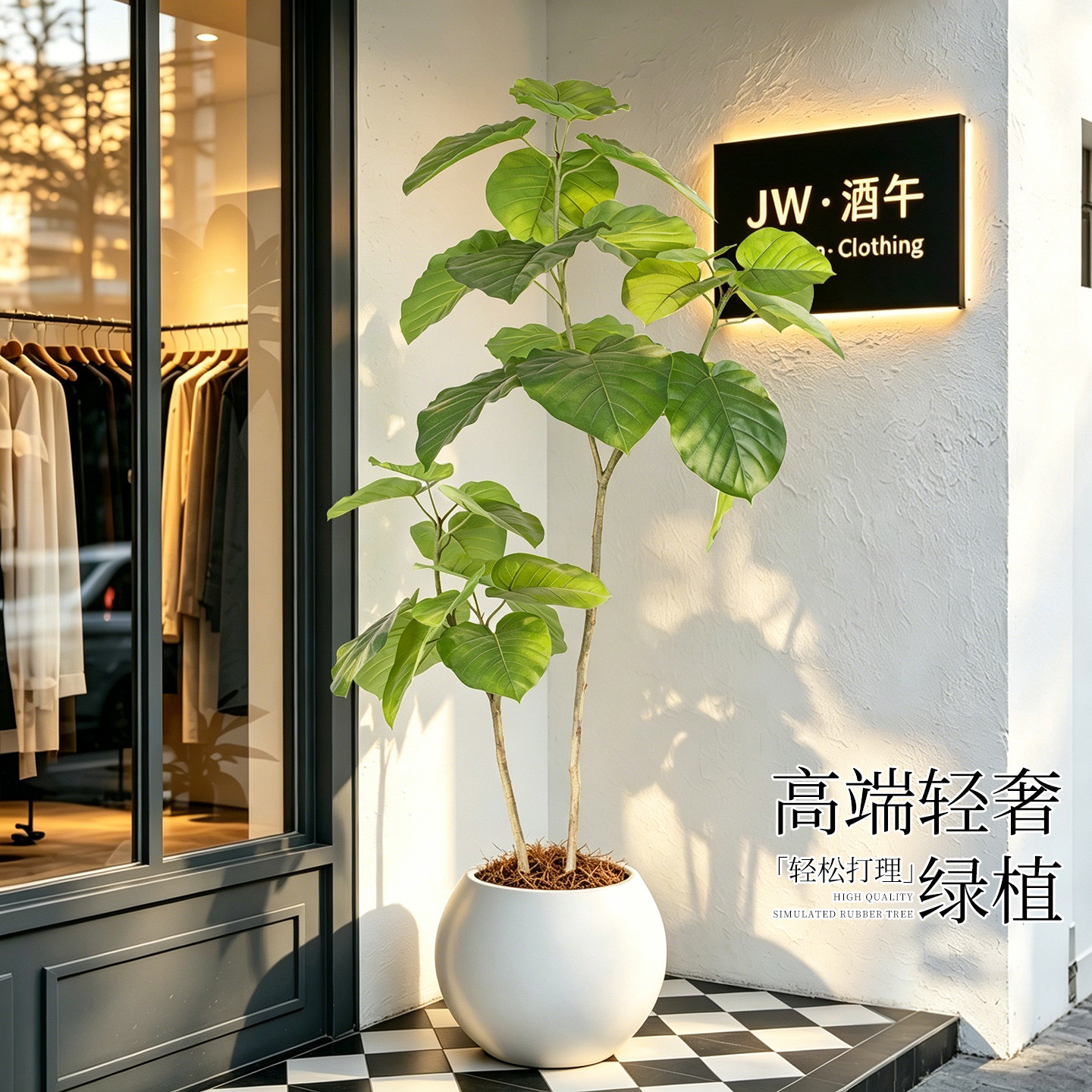 大型高端轻奢仿真心叶榕盆栽