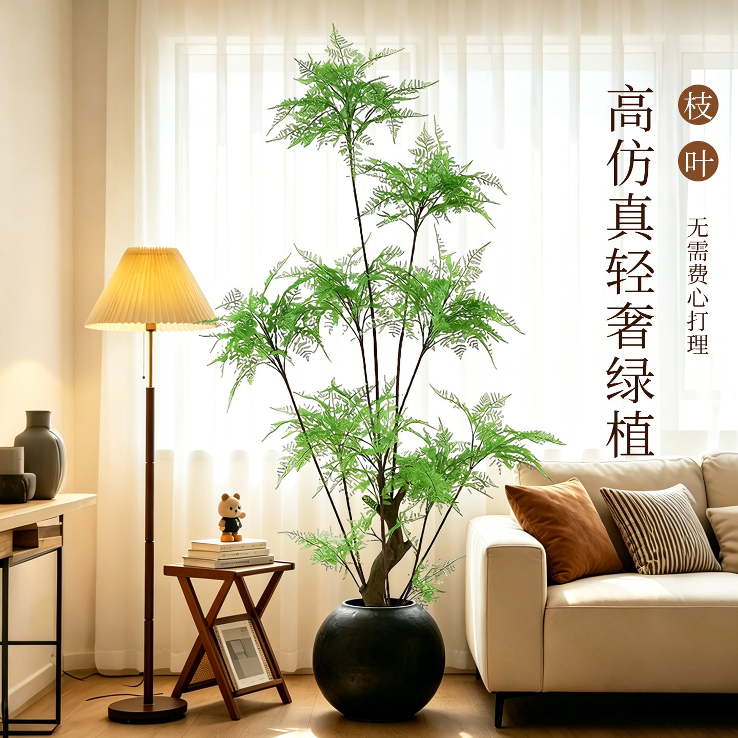 大型轻奢仿真马尾蕨客厅摆件