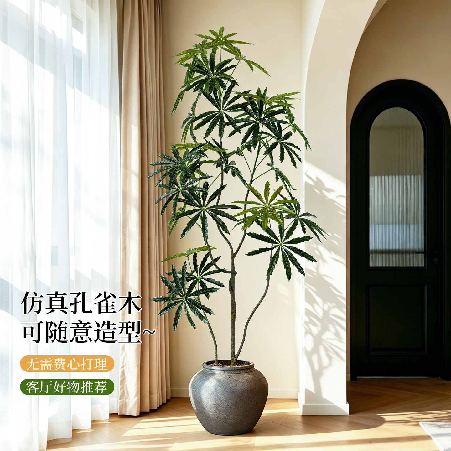 高级感仿真孔雀木室内盆栽摆件