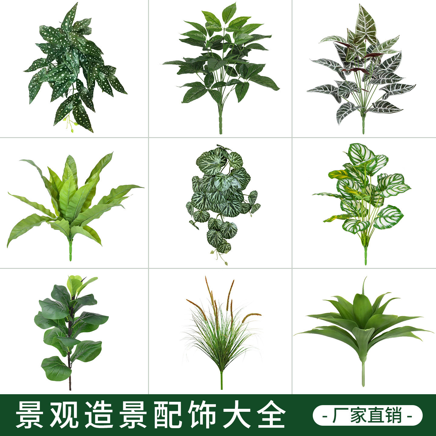 仿真绿植配材装饰造景景观室内软装单支花材小草把束仿生植物摆件