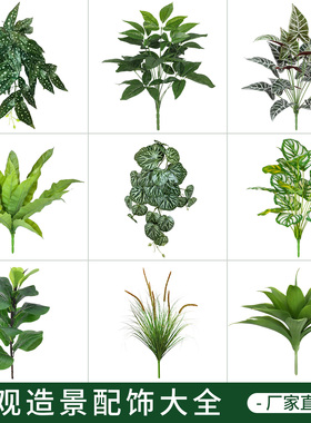 仿真绿植配材装饰造景景观室内软装单支花材小草把束仿生植物摆件