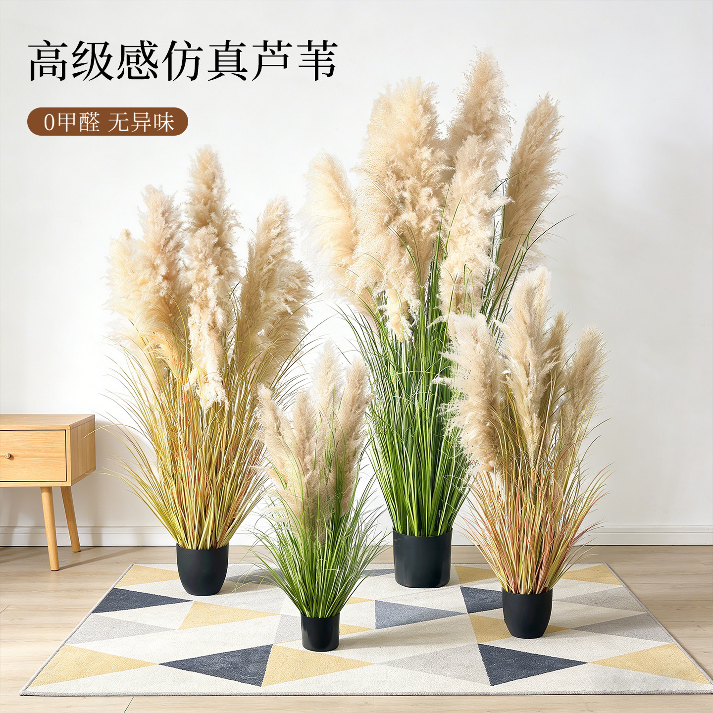 仿生植物高级感逼真天然芦苇狗尾草室内仿真假花绿植盆栽装饰摆件
