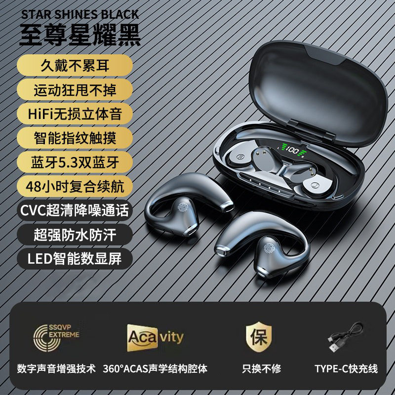 骨传导IPX8防水降噪蓝牙耳机