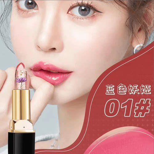 ZKYO保湿水润变色唇膏