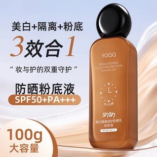 【超大容量】377+877美白防晒粉底液隔离遮瑕持妆提亮防水保湿