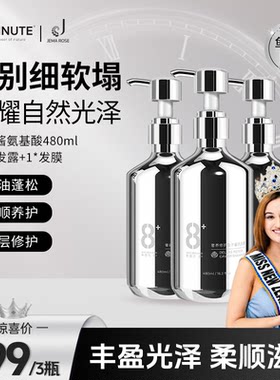 【3瓶】正版新西兰8分钟洗发水