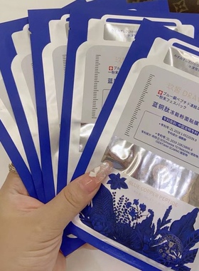 40片装DR玖皙冻干粉面膜滋养补水紧致冷敷贴蓝色艾地苯敏感肌修复