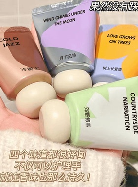 （9.9四支）小胖墩香氛护手霜 滋润保湿润肤防干琪瑟国货优选迷你